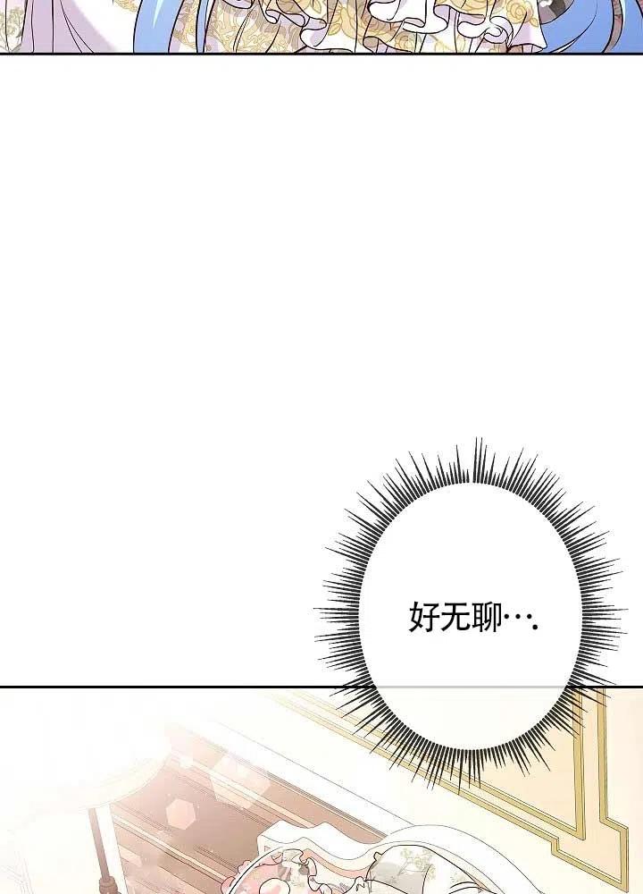 《我是反派，死了也没关系吗？》第07话 第80页