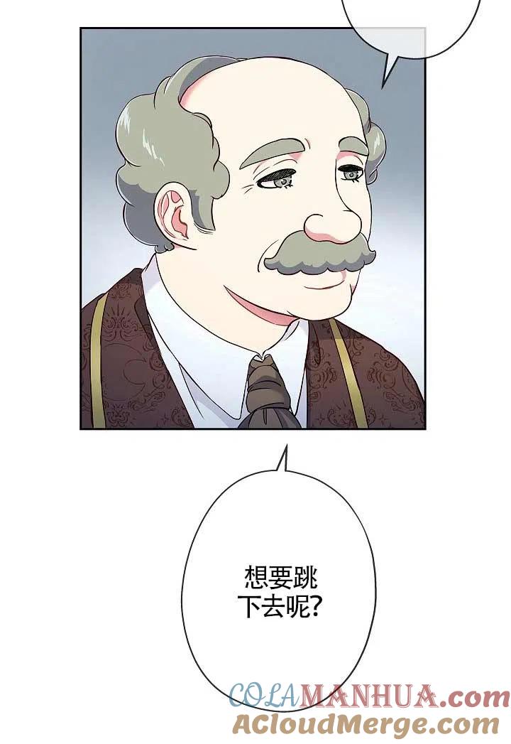 《我是反派，死了也没关系吗？》第07话 第9页