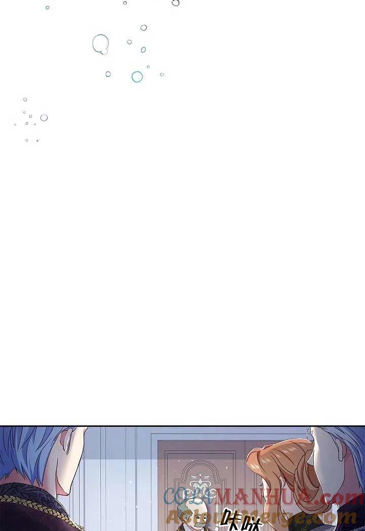 《我是反派，死了也没关系吗？》第07话 第13页