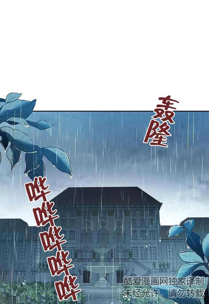 《我是反派，死了也没关系吗？》第07话 第2页