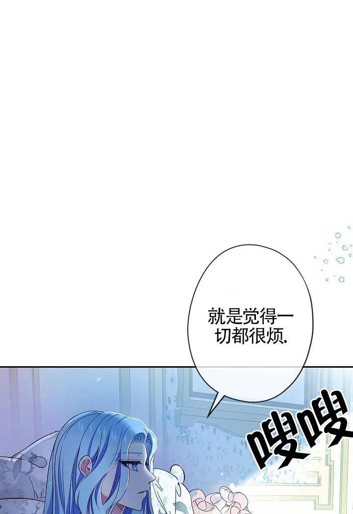 《我是反派，死了也没关系吗？》第07话 第11页