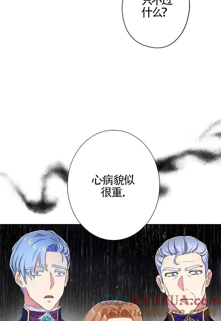 《我是反派，死了也没关系吗？》第07话 第17页