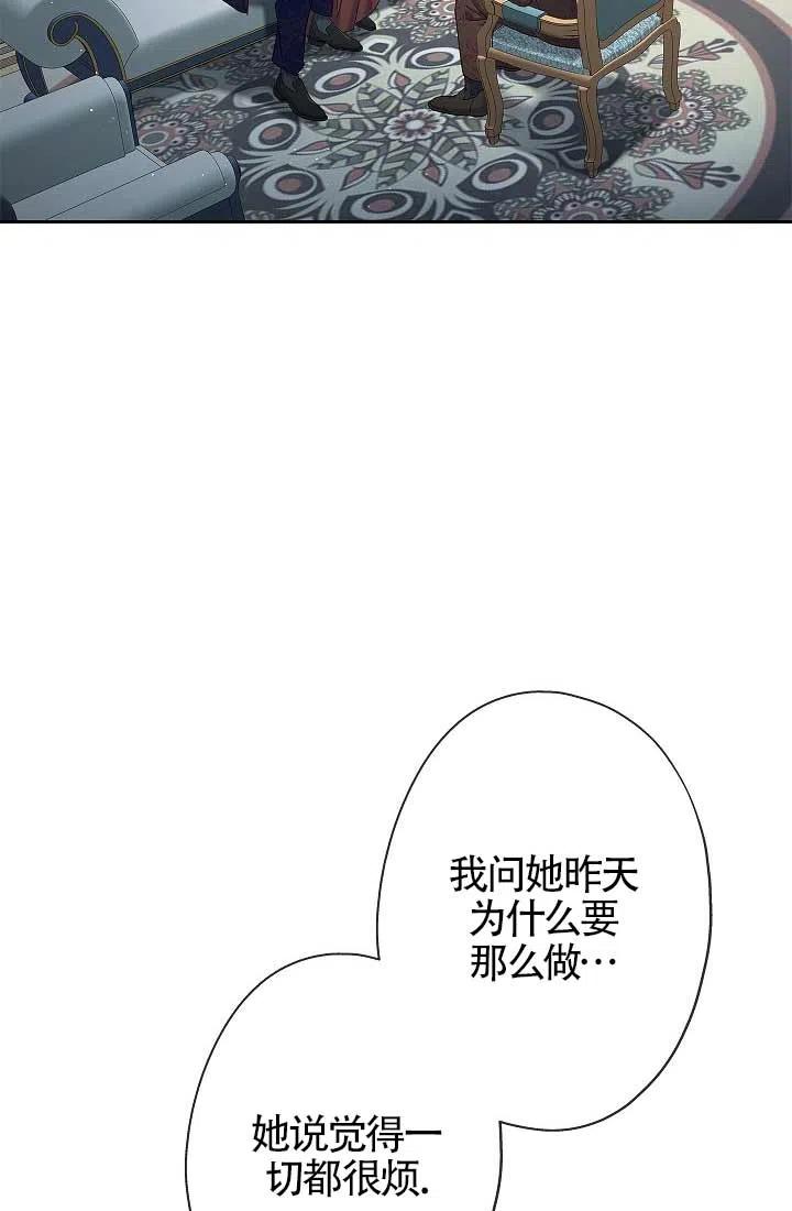 《我是反派，死了也没关系吗？》第07话 第22页