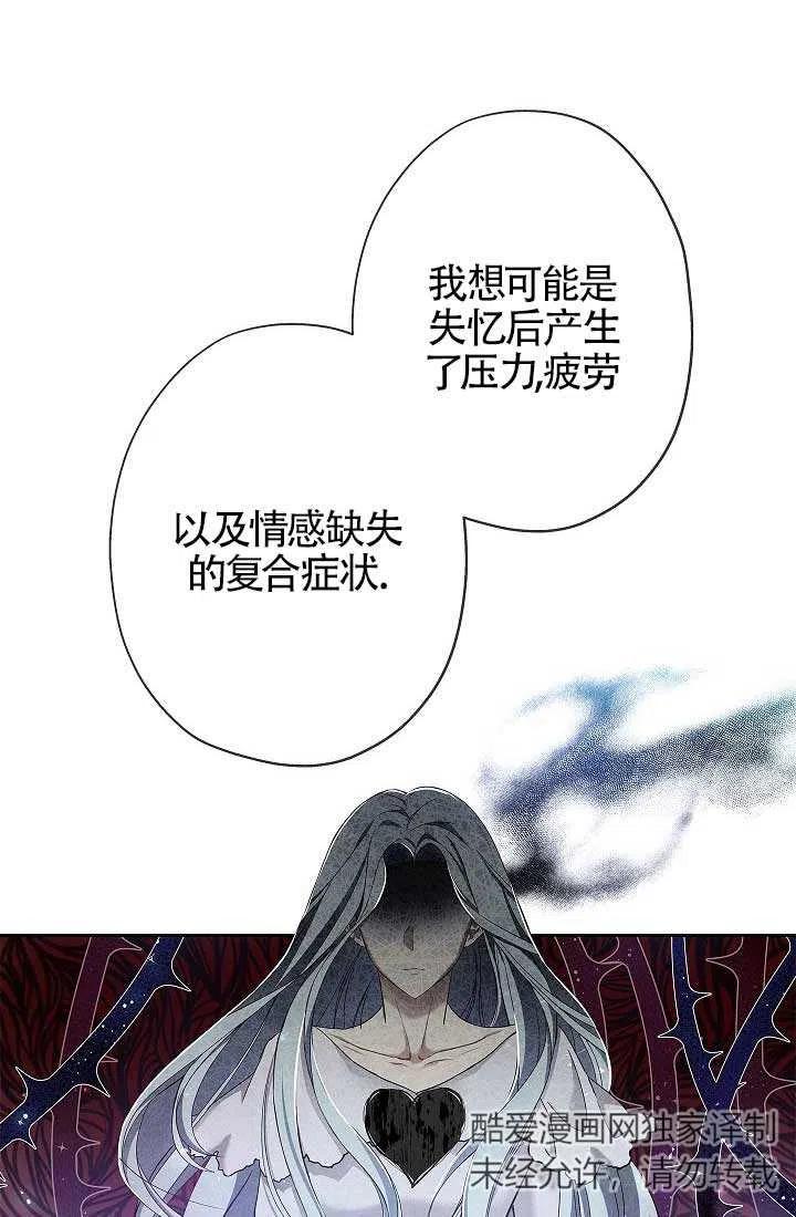 《我是反派，死了也没关系吗？》第07话 第24页
