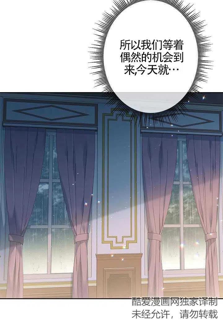 《我是反派，死了也没关系吗？》第07话 第94页