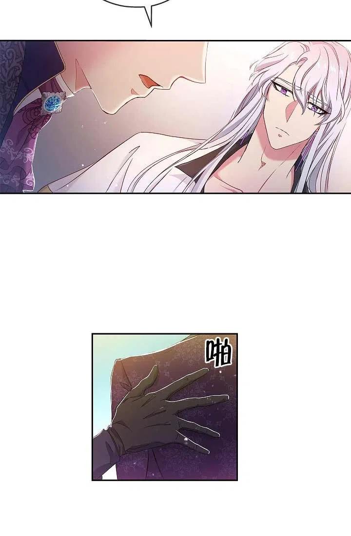 《我是反派，死了也没关系吗？》第07话 第46页
