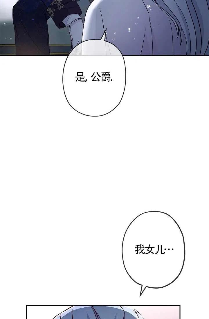 《我是反派，死了也没关系吗？》第07话 第34页