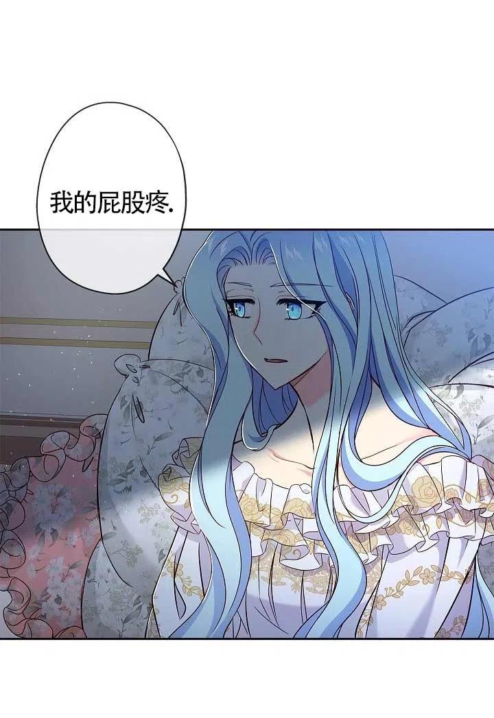 《我是反派，死了也没关系吗？》第07话 第6页