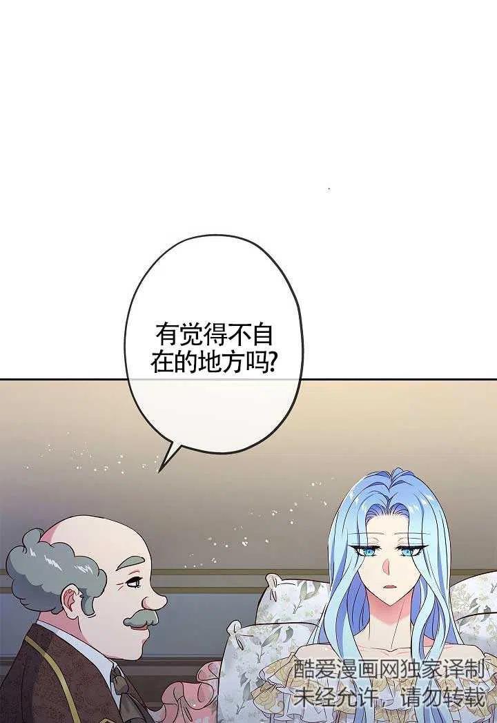 《我是反派，死了也没关系吗？》第07话 第7页