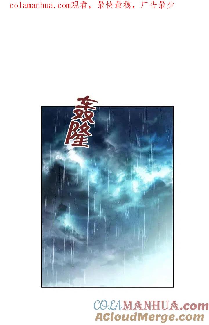 《我是反派，死了也没关系吗？》第07话 第1页