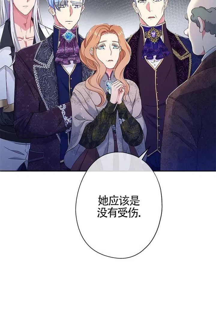 《我是反派，死了也没关系吗？》第07话 第15页