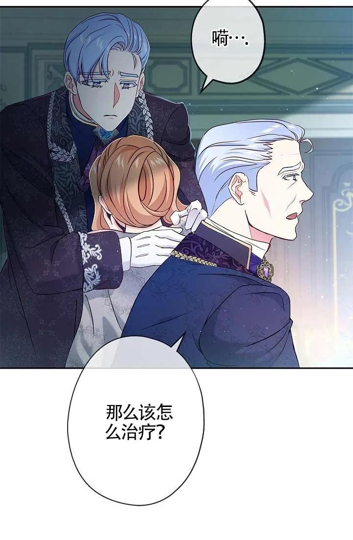 《我是反派，死了也没关系吗？》第07话 第28页
