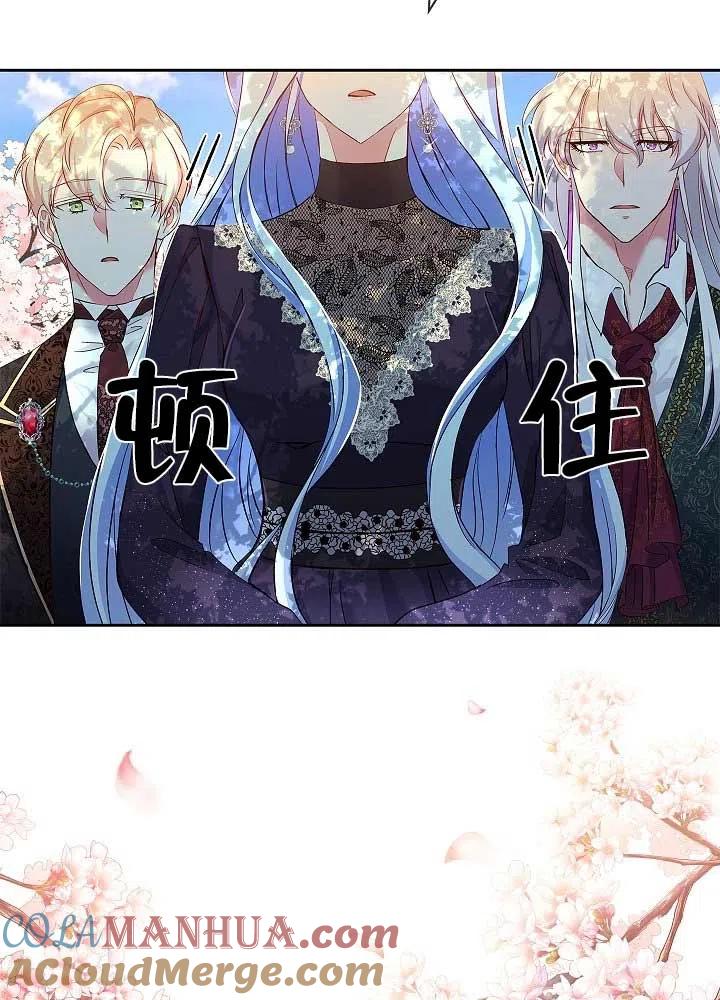 《我是反派，死了也没关系吗？》第08话 第37页