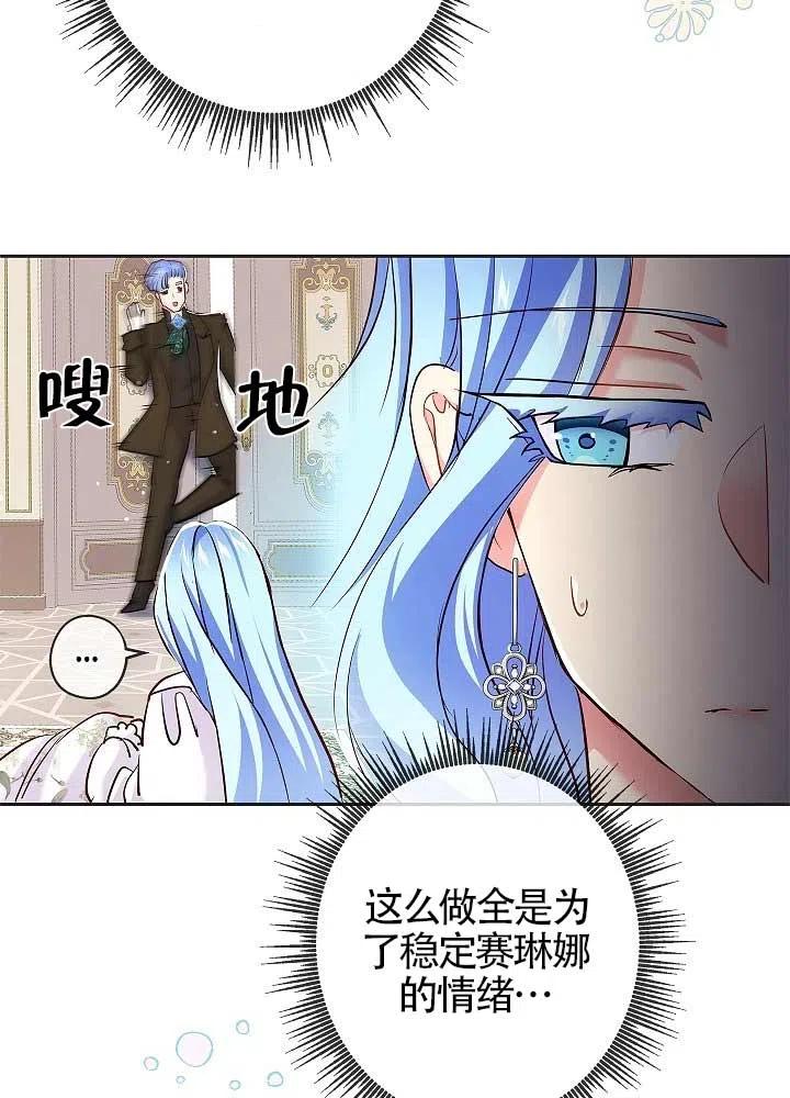 《我是反派，死了也没关系吗？》第08话 第50页
