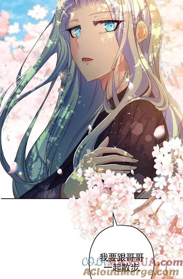 《我是反派，死了也没关系吗？》第08话 第61页