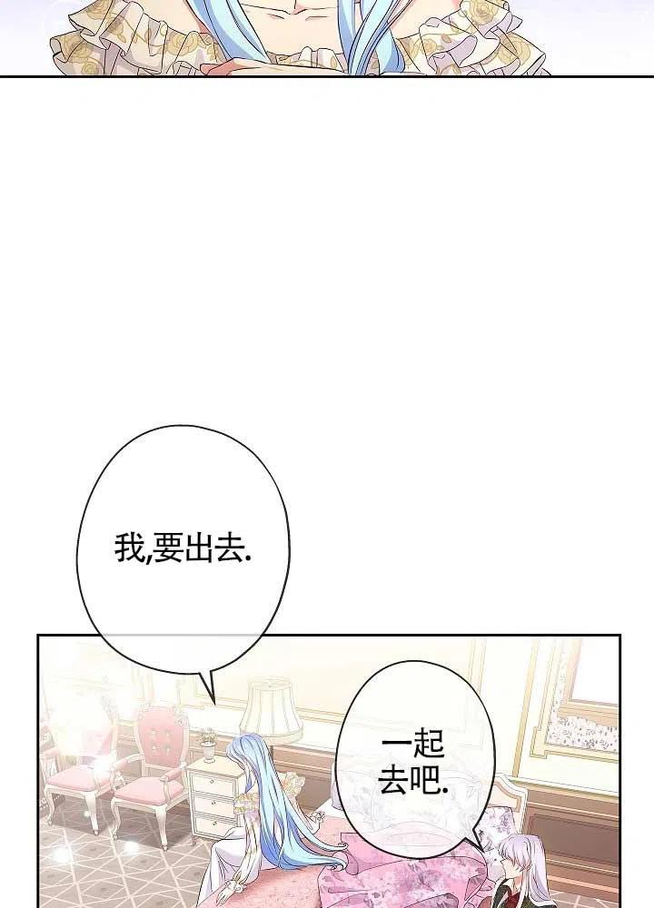 《我是反派，死了也没关系吗？》第08话 第23页