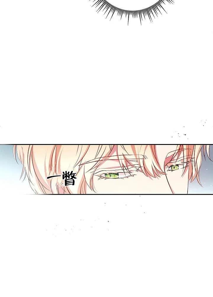 《我是反派，死了也没关系吗？》第08话 第10页