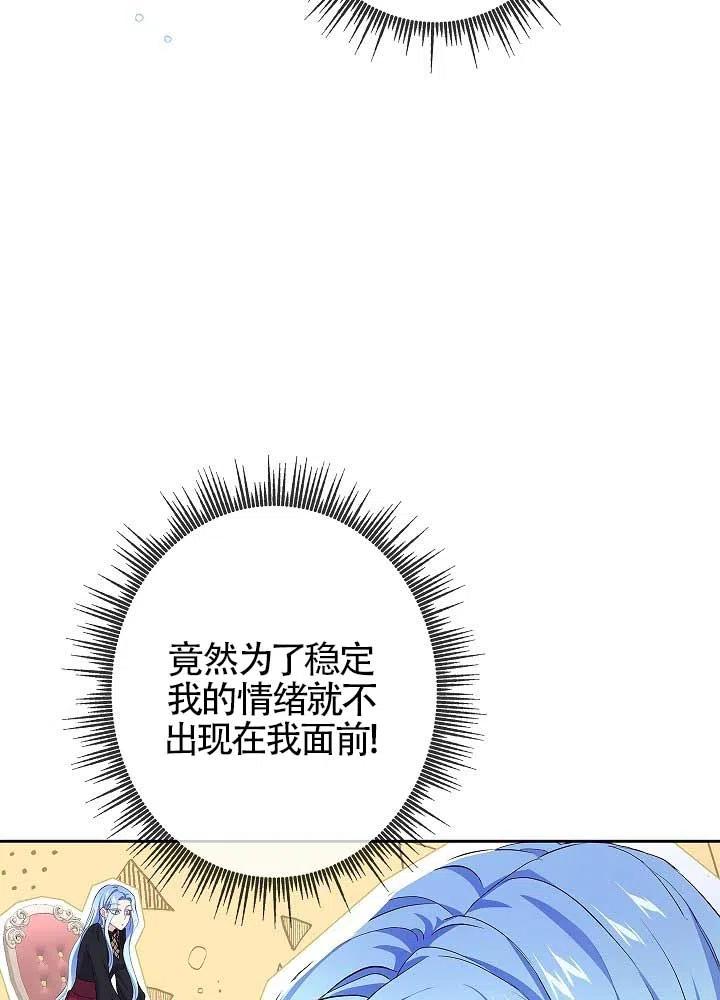 《我是反派，死了也没关系吗？》第08话 第51页
