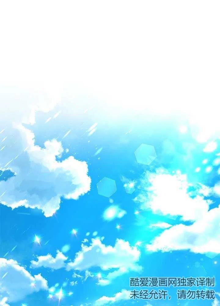 《我是反派，死了也没关系吗？》第08话 第2页