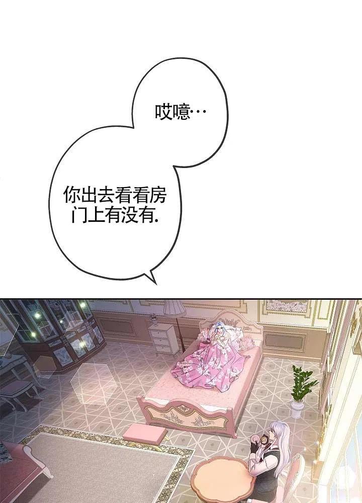 《我是反派，死了也没关系吗？》第08话 第15页