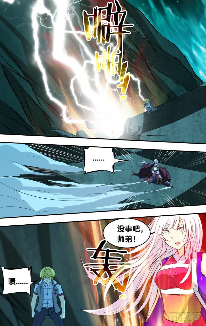 《我是废柴》99.跟他们拼了！ 第8页
