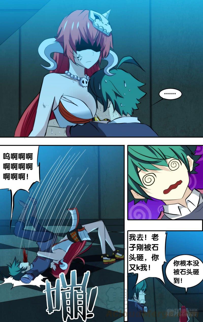 《我是废柴》100.挚友 第11页