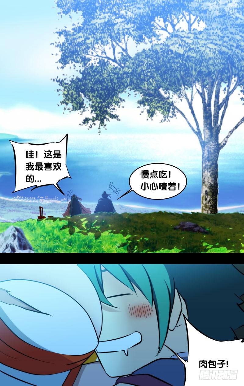 《我是废柴》100.挚友 第10页