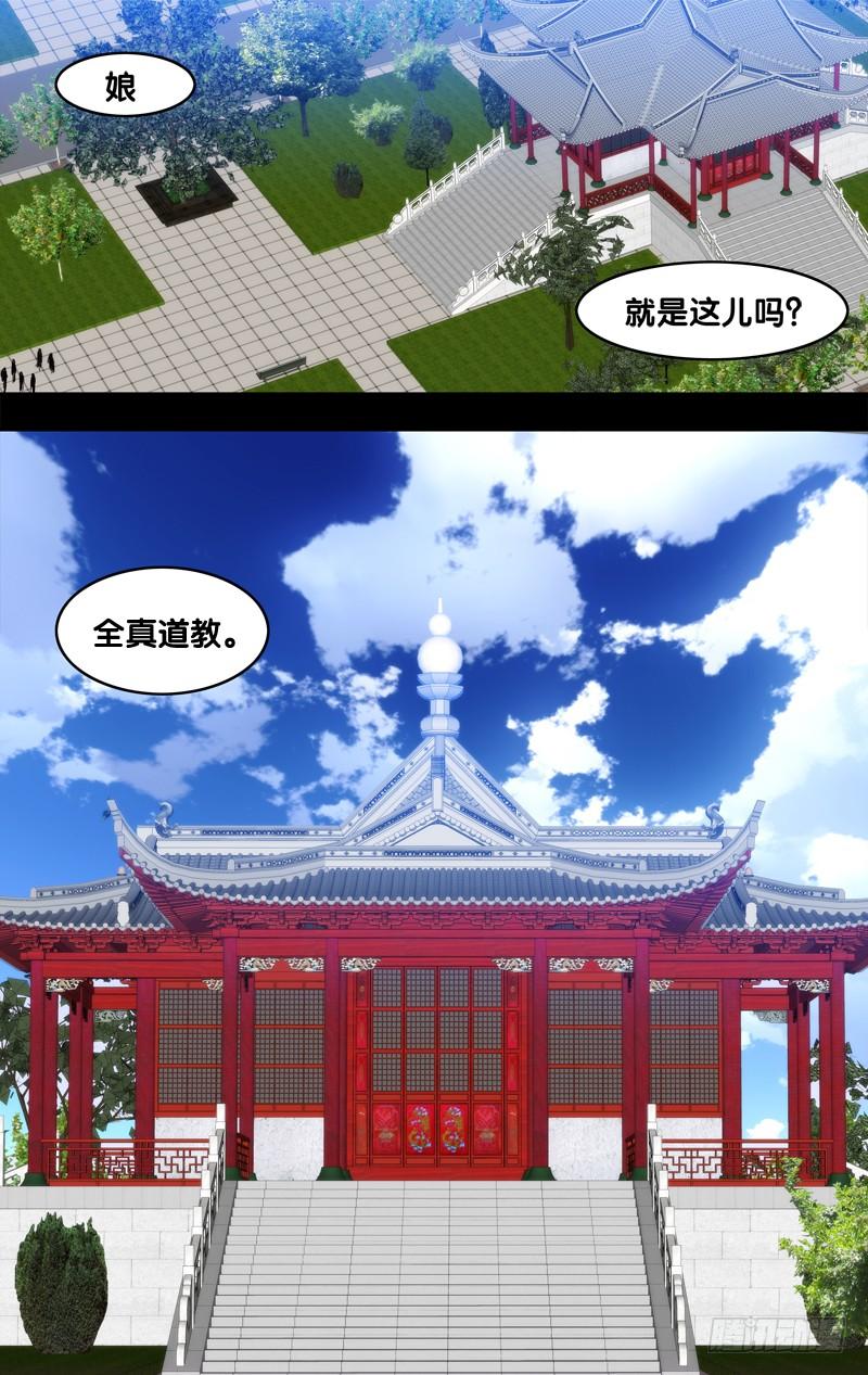 《我是废柴》101.反转？！ 第12页