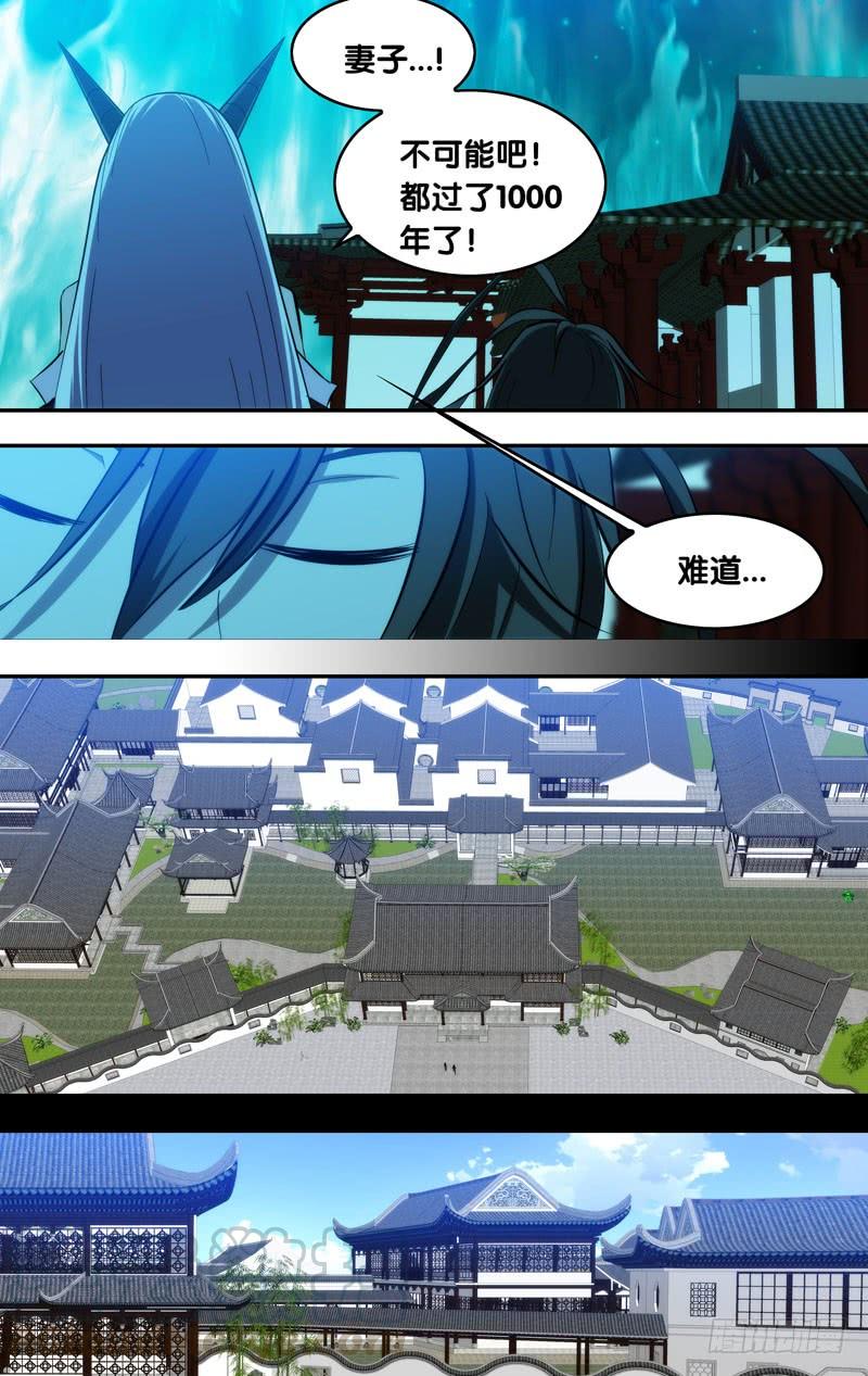 《我是废柴》101.反转？！ 第11页