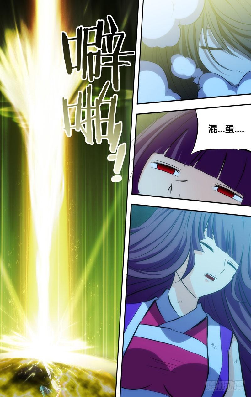 《我是废柴》101.反转？！ 第7页