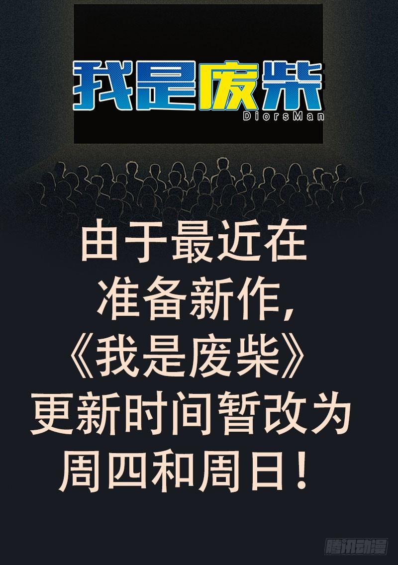 《我是废柴》102.刘锜与苏姬（一） 第12页
