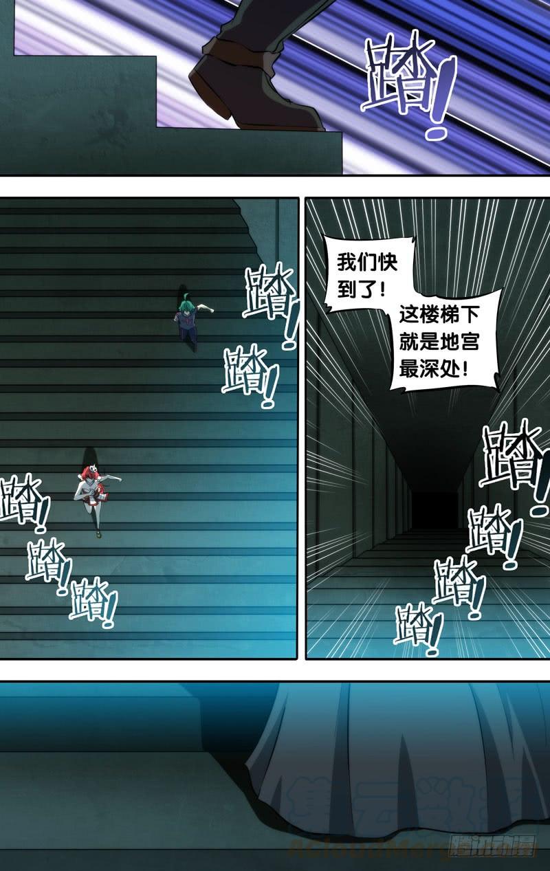 《我是废柴》105.时间到 第1页