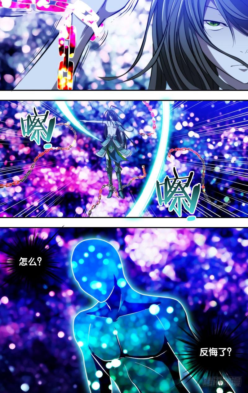 《我是废柴》106.王之死 第2页