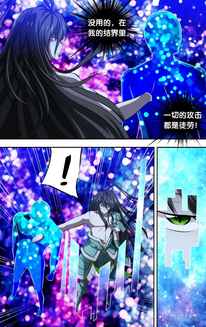 《我是废柴》106.王之死 第4页