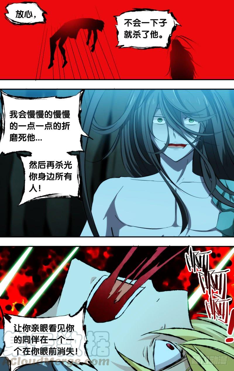 《我是废柴》108.原罪 第1页