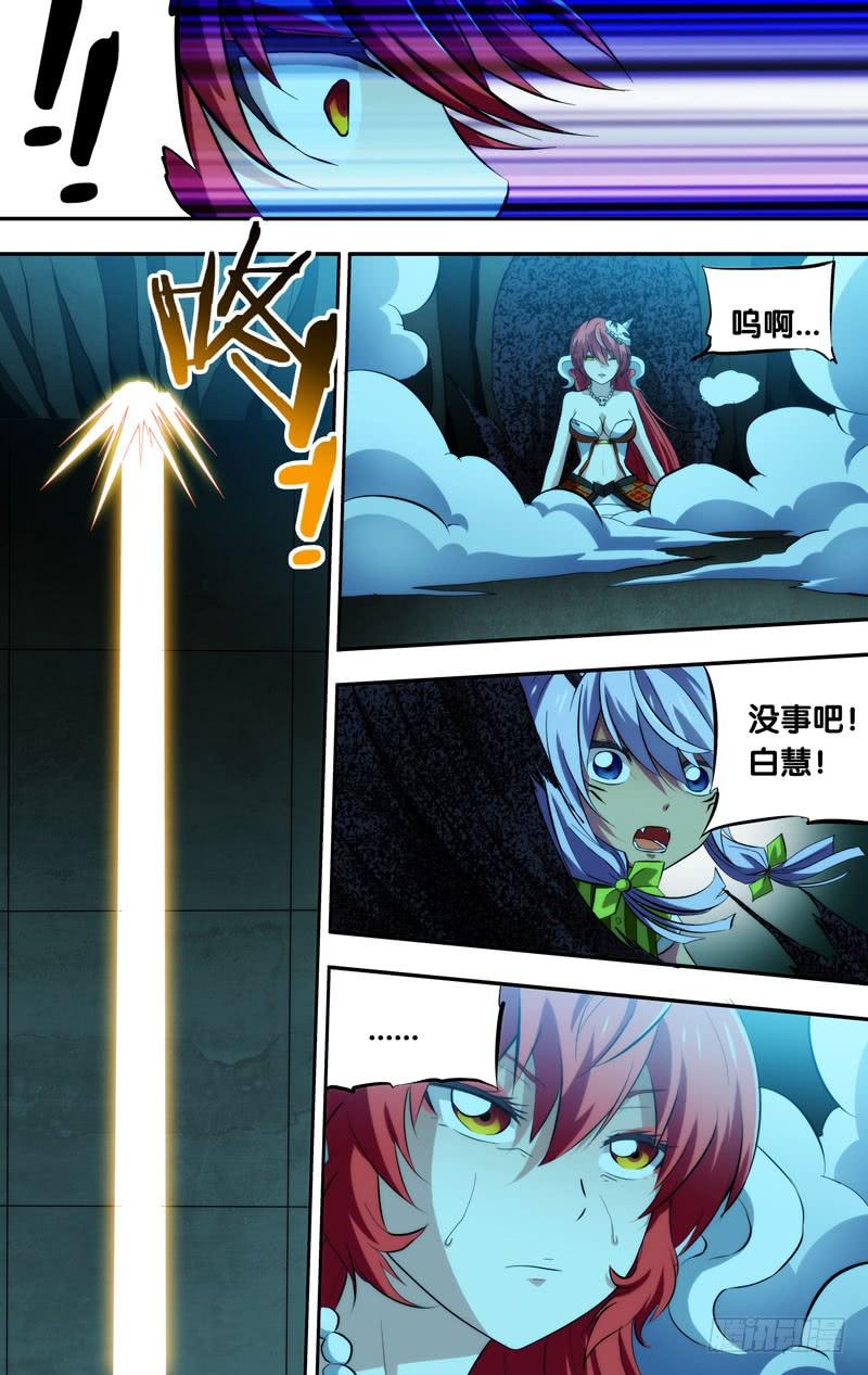 《我是废柴》108.原罪 第3页