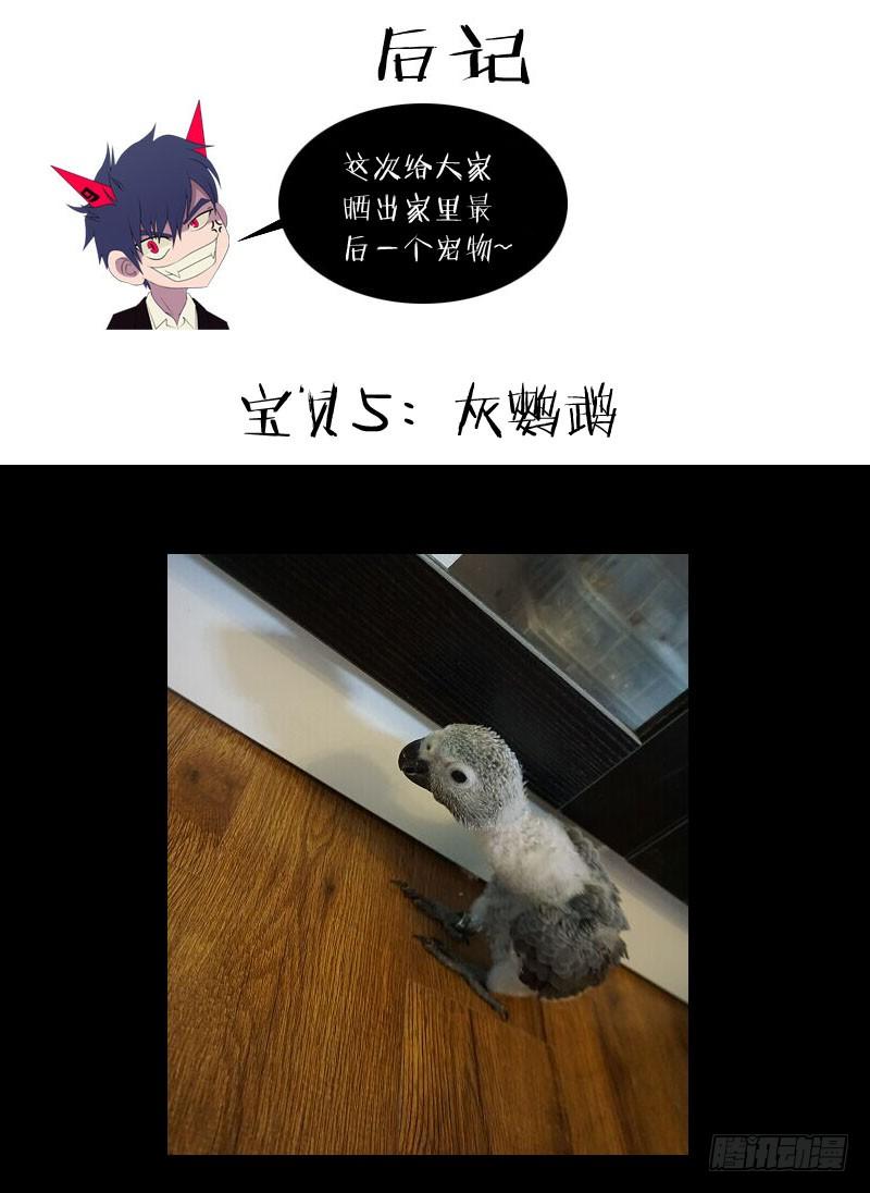 《我是废柴》10.杀戮 第9页