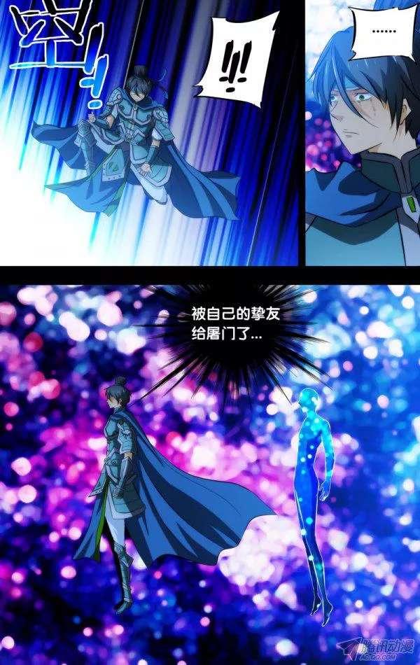 《我是废柴》110.妖王之力 第2页