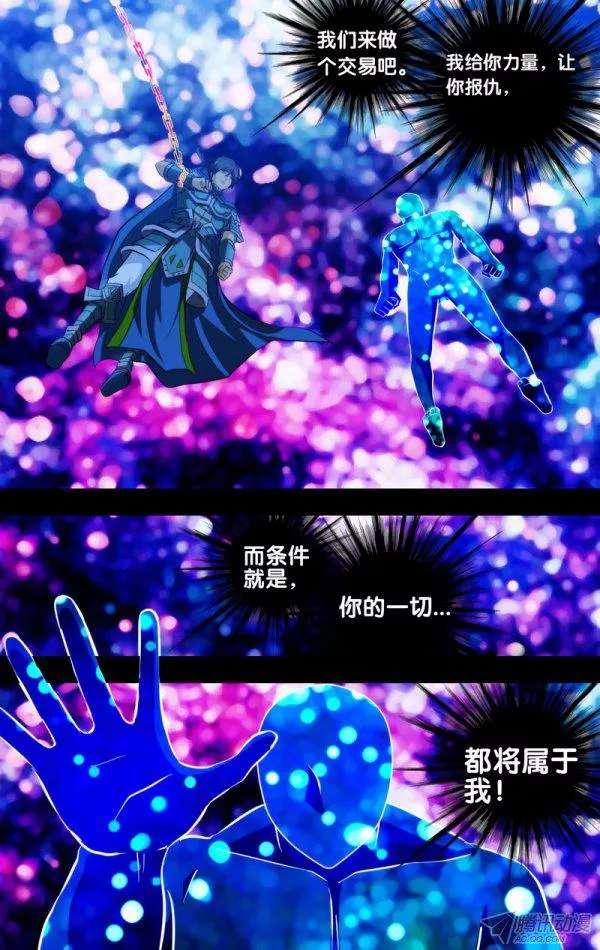 《我是废柴》110.妖王之力 第6页