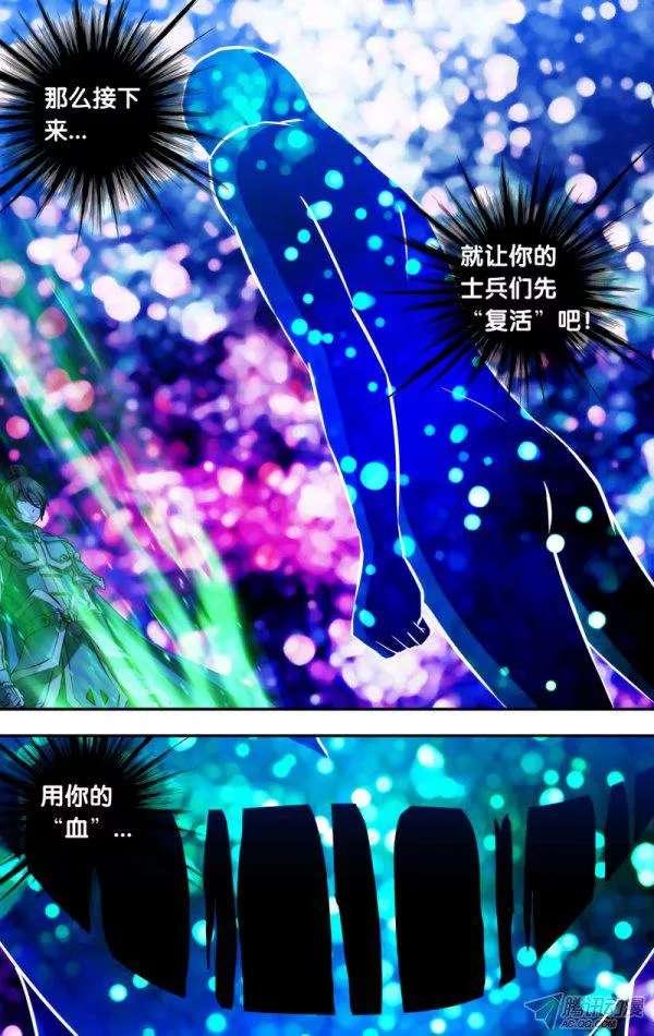 《我是废柴》110.妖王之力 第12页