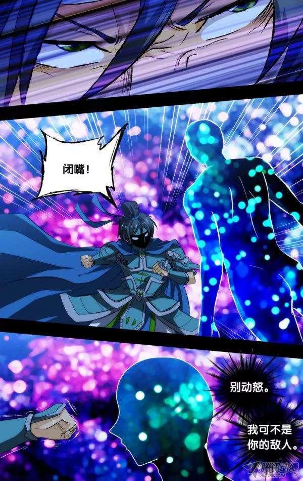 《我是废柴》110.妖王之力 第3页