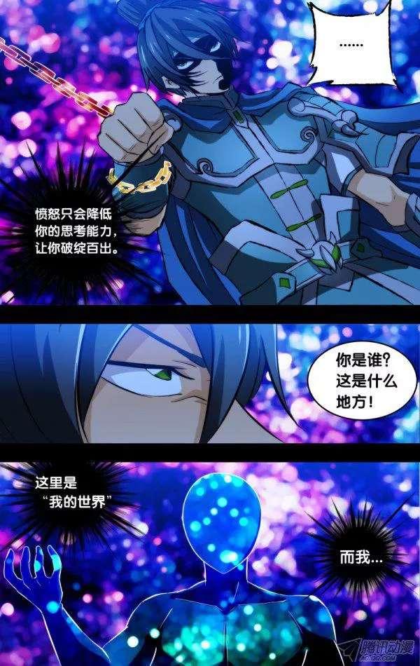 《我是废柴》110.妖王之力 第4页