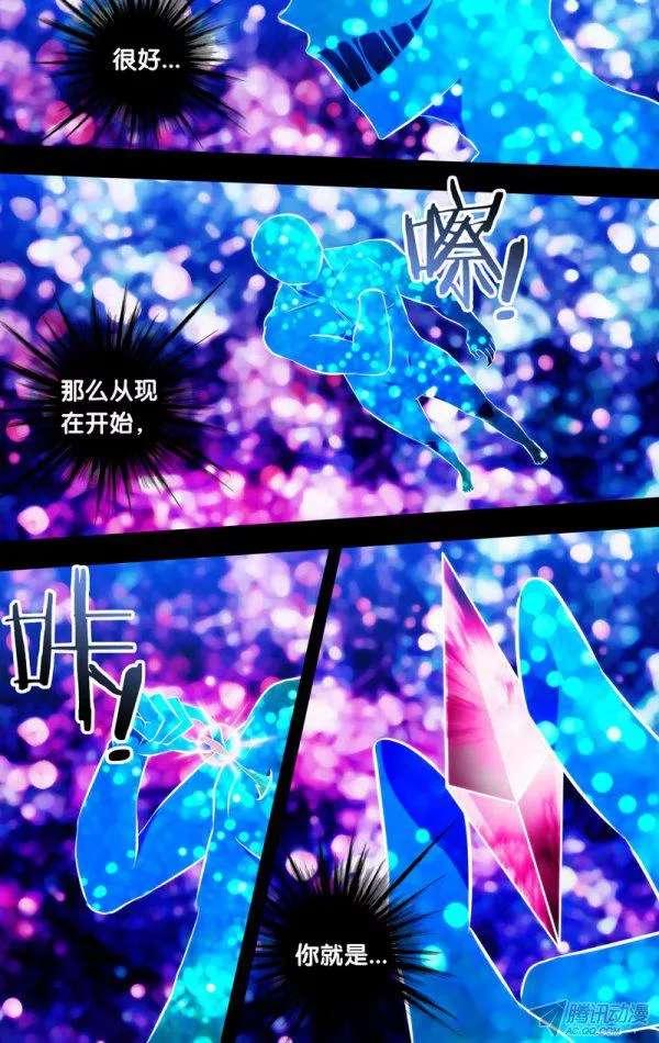 《我是废柴》110.妖王之力 第8页