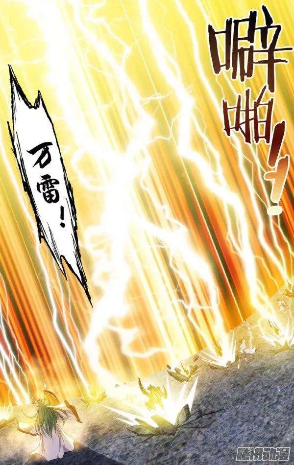 《我是废柴》111.反目 第3页
