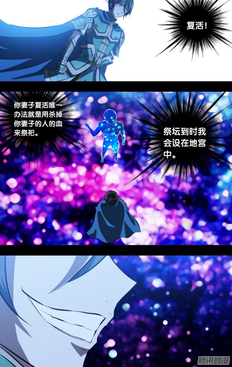 《我是废柴》112.激斗 第5页