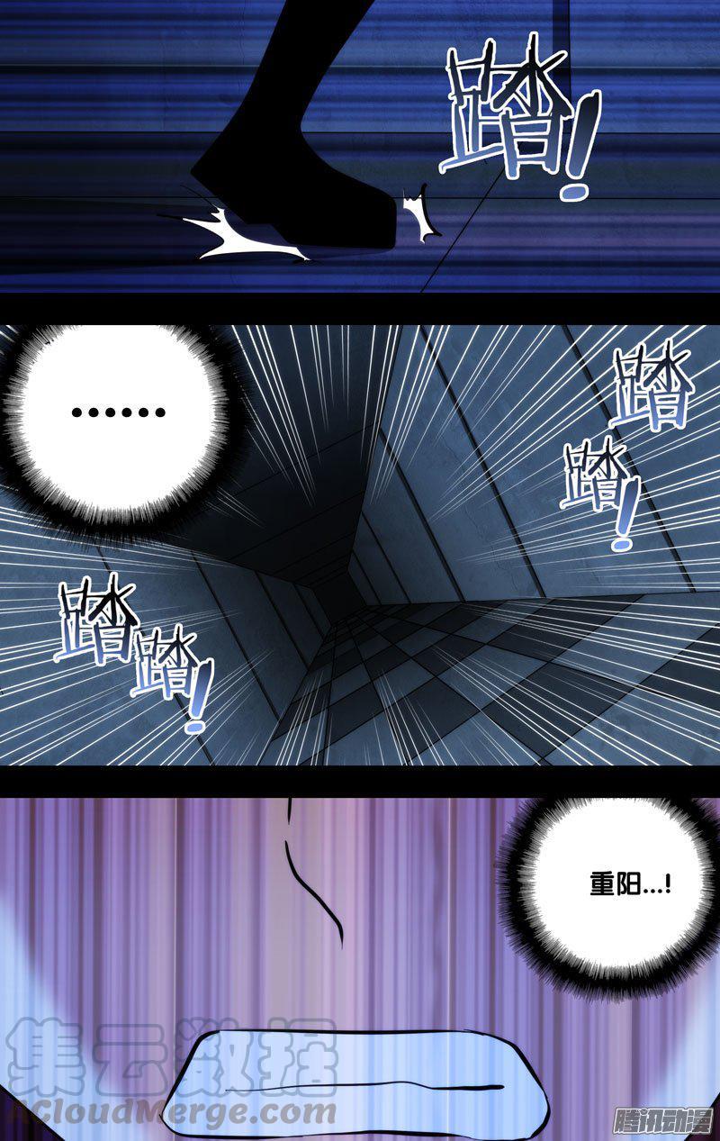 《我是废柴》112.激斗 第1页