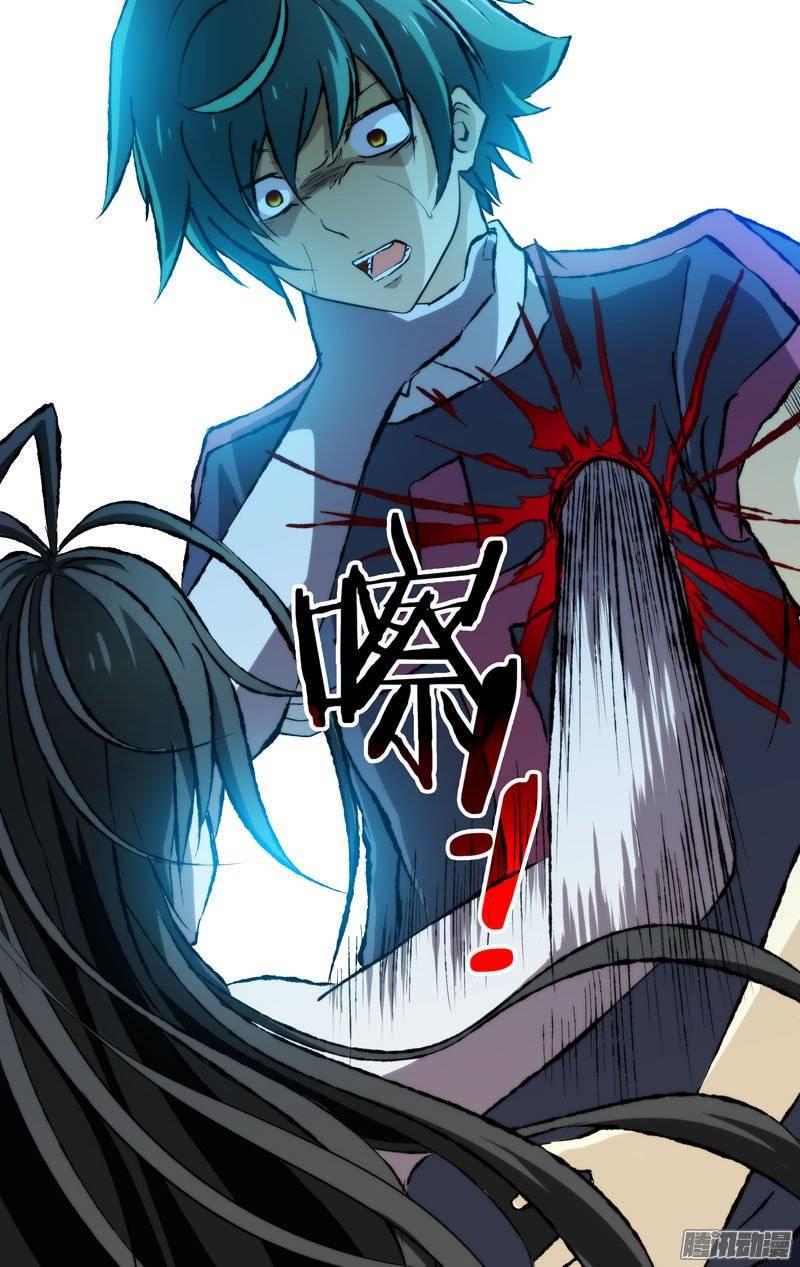 《我是废柴》113.千年之怨 第8页