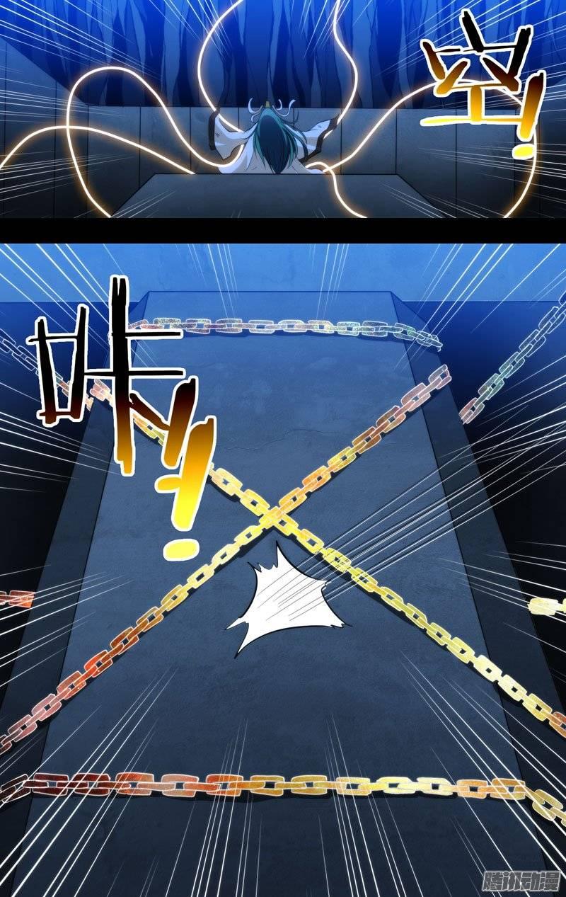 《我是废柴》113.千年之怨 第2页