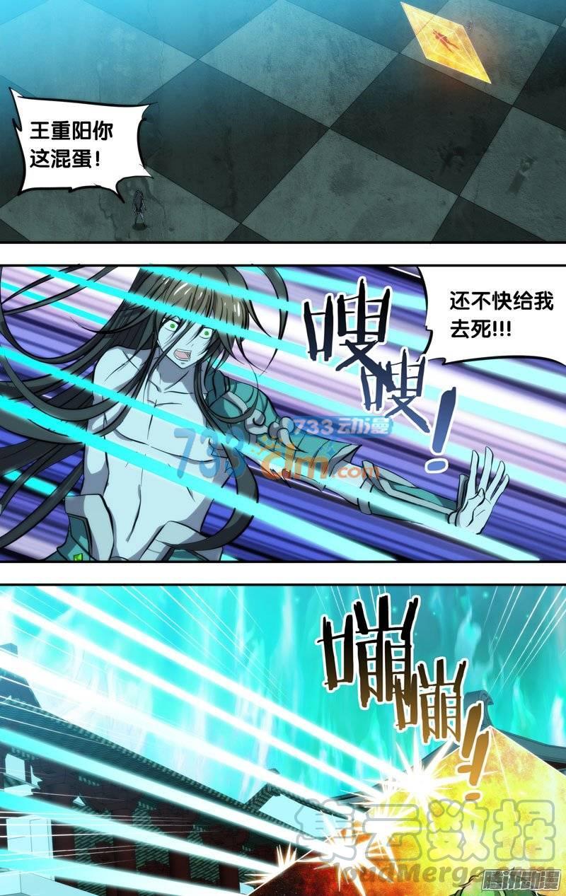 《我是废柴》114.我是废柴 第1页