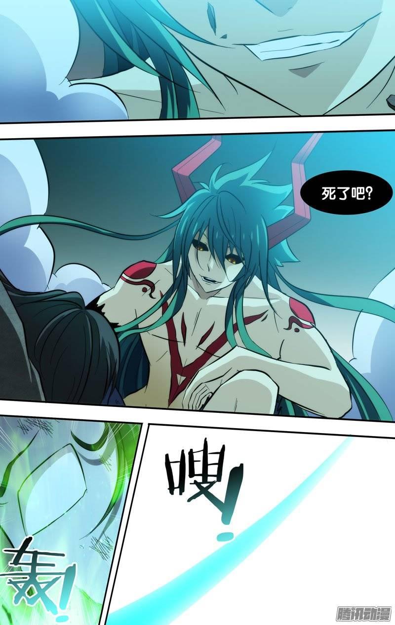《我是废柴》115.身体归我了 第12页